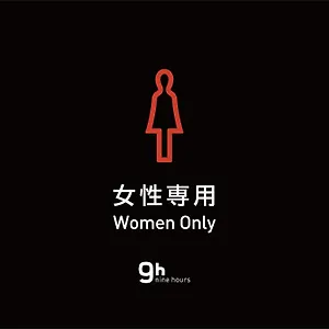 ナインアワーズ ウーマン 神田 東京都