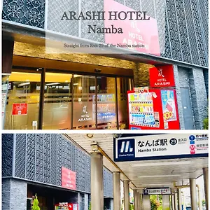 嵐 Arashi 難波店 Namba Japan